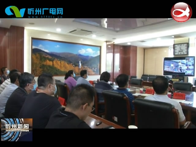 我市组织收听收看全省黄河 长城 太行三个一号旅游公路建设视频调度会
