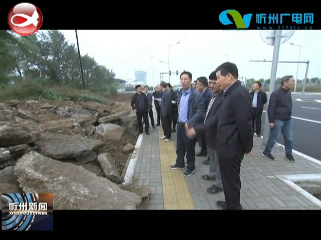 市委书记郑连生在忻州城区基础设施建设工地现场办公