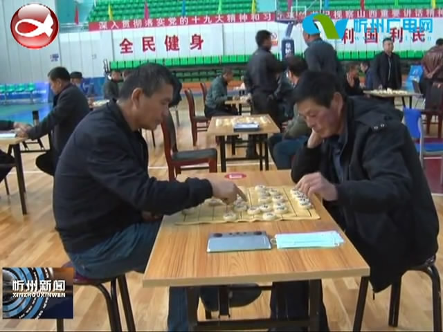 2020年静乐县职工象棋比赛暨山西省第25届农民象棋选拔赛开赛​