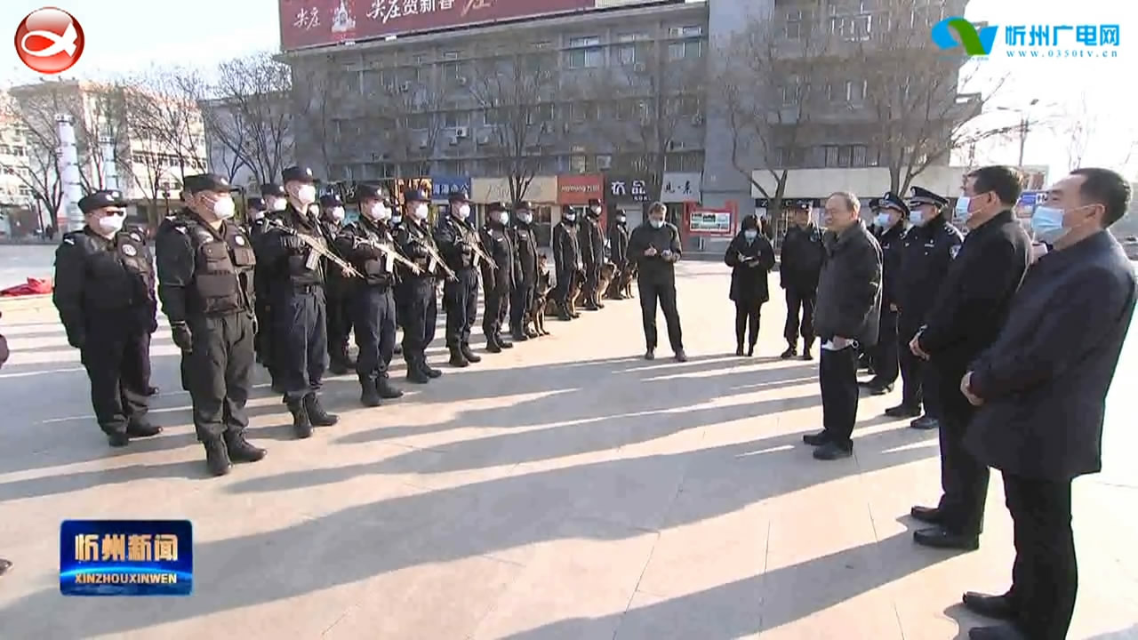 忻州新闻(2021.02.11)