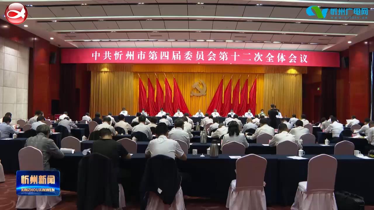 忻州新闻(2021.09.25)