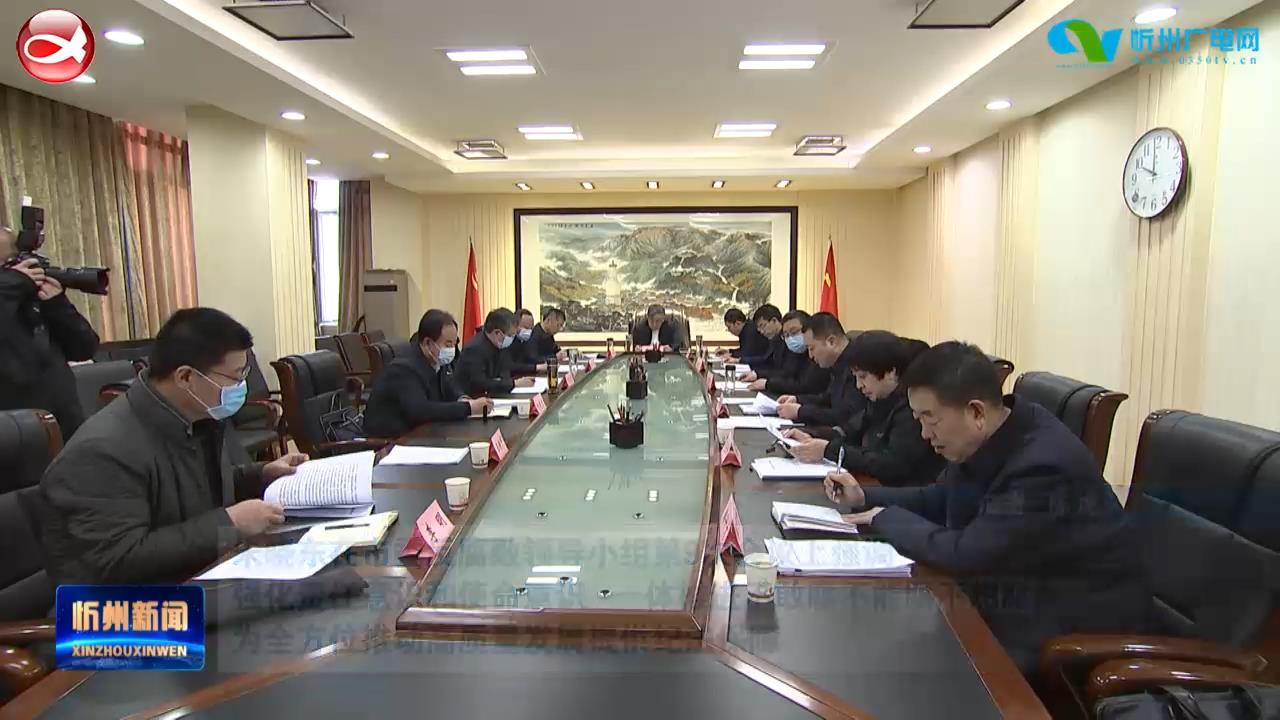 朱晓东在市委反腐败领导小组第9次会议上强调
