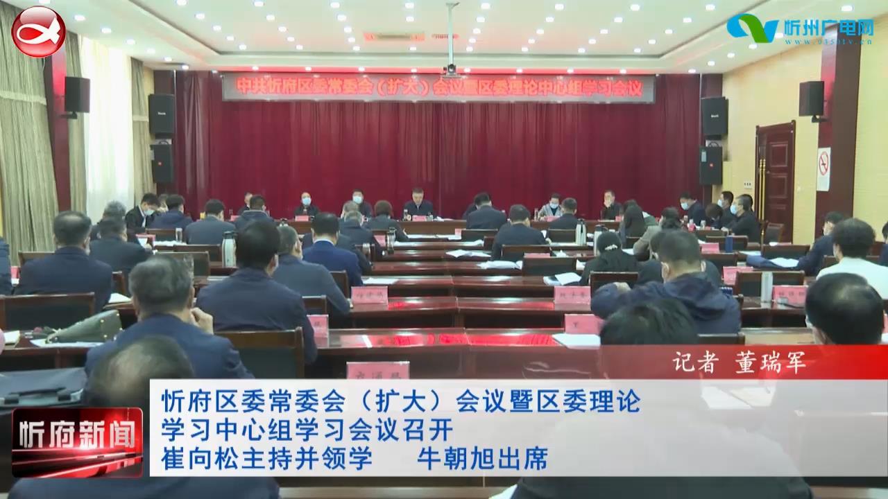 忻府新闻(2022.04.13)