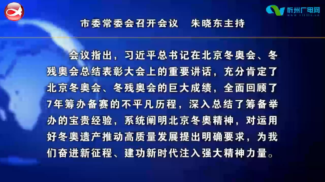 忻州新闻(2022.04.15)