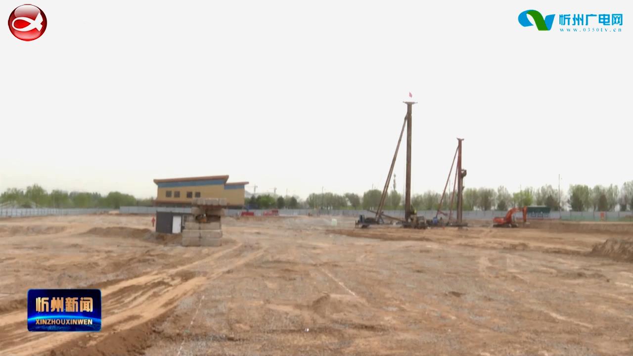 来自城区基础设施市政重点工程的报道：忻州云中河清凉湾温泉康养小镇开工建设​