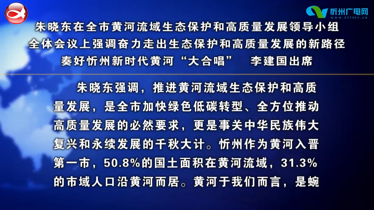 忻州新闻(2022.06.21)