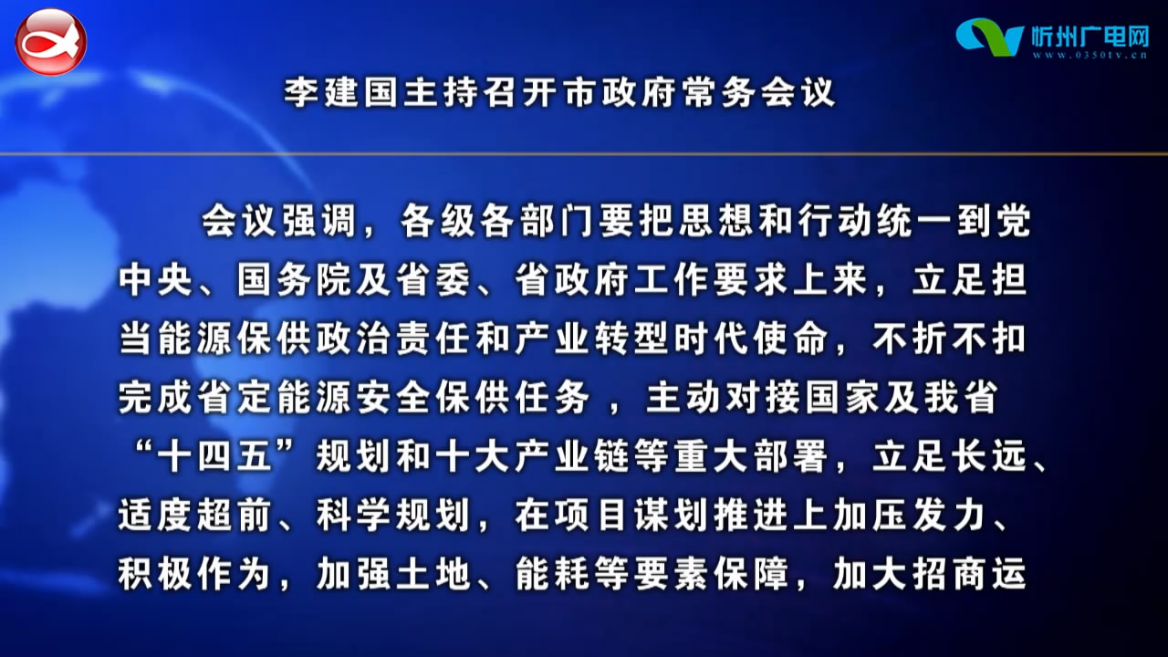 忻州新闻(2022.06.29)