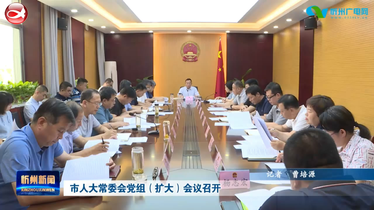 忻州新闻(2022.07.27)