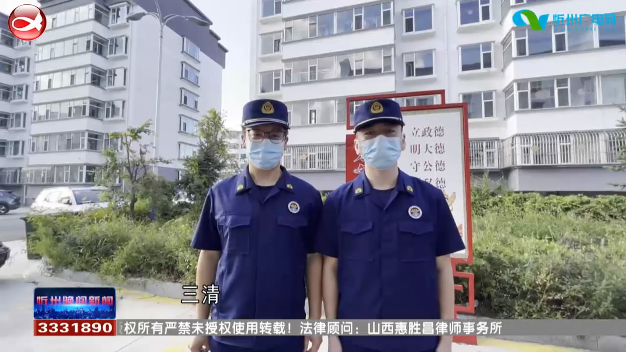 《一线》：国庆消防宣传进家庭 “敲门行动”不停歇 ​
