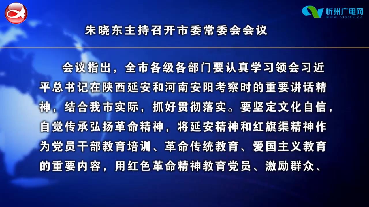 忻州新闻(2022.11.05)