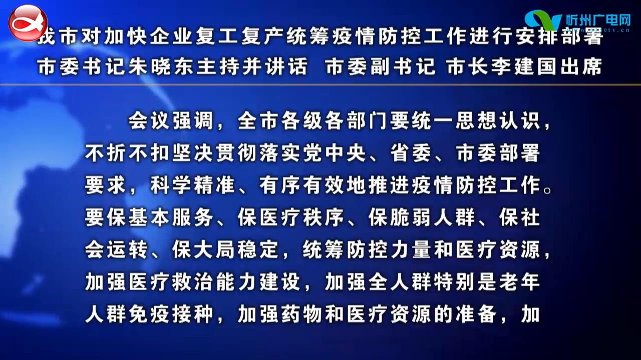 忻州新闻(2022.12.13)