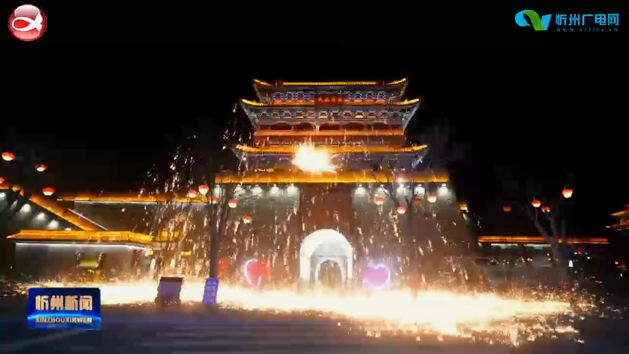 忻州古城：文旅业态恢复 烟火气息深厚​