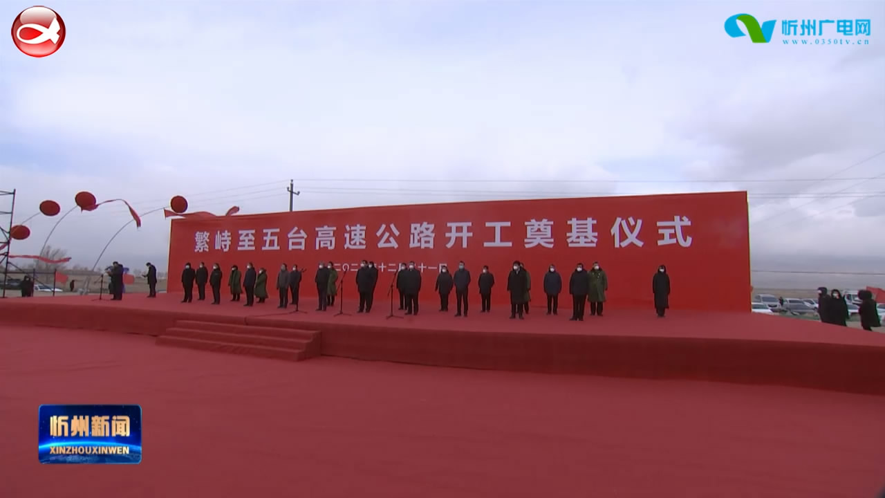 忻州新闻(2022.12.22)