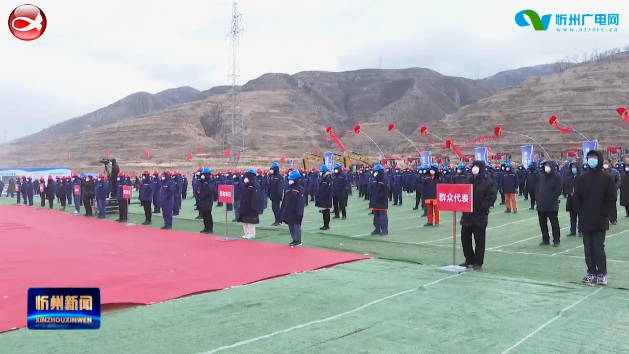 繁峙至五台高速公路开工 太忻区忻州城市群环状高速公路网将成型