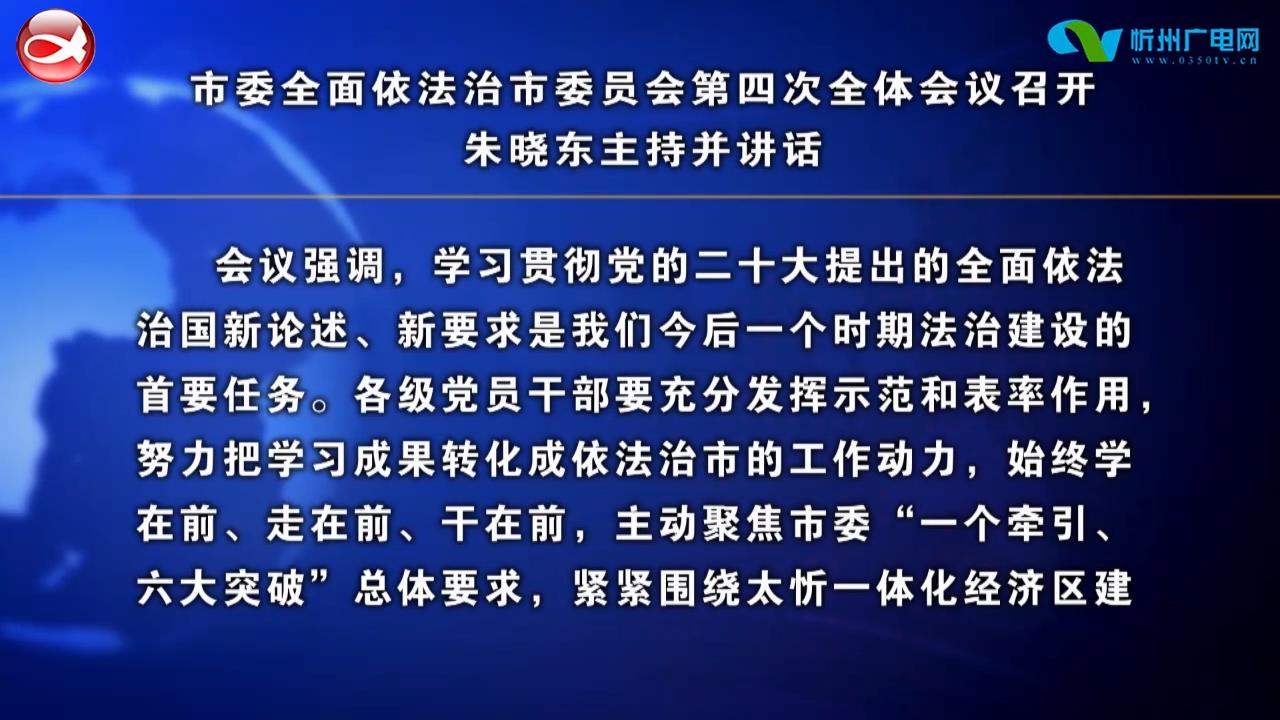 忻州新闻(2022.12.24)