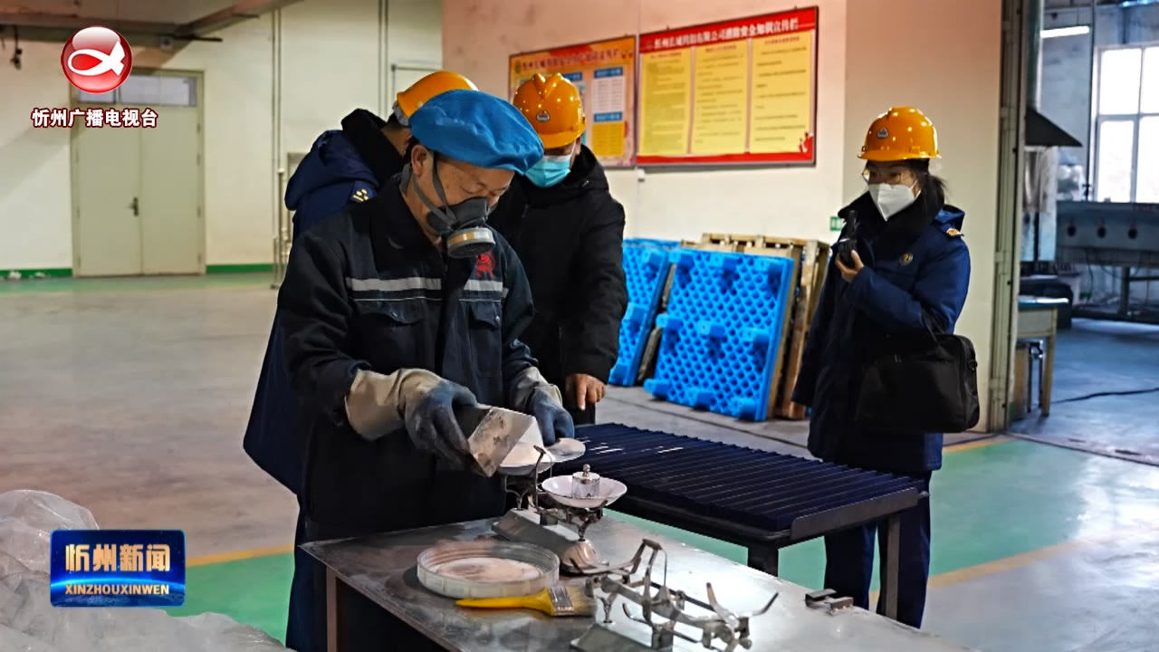 忻州消防开展企业消防安全检查  严守复工复产“安全关” ​