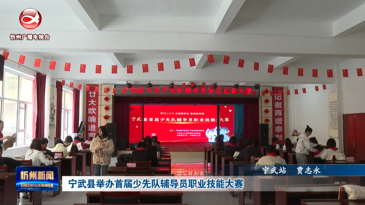忻州新闻(2023.02.17)