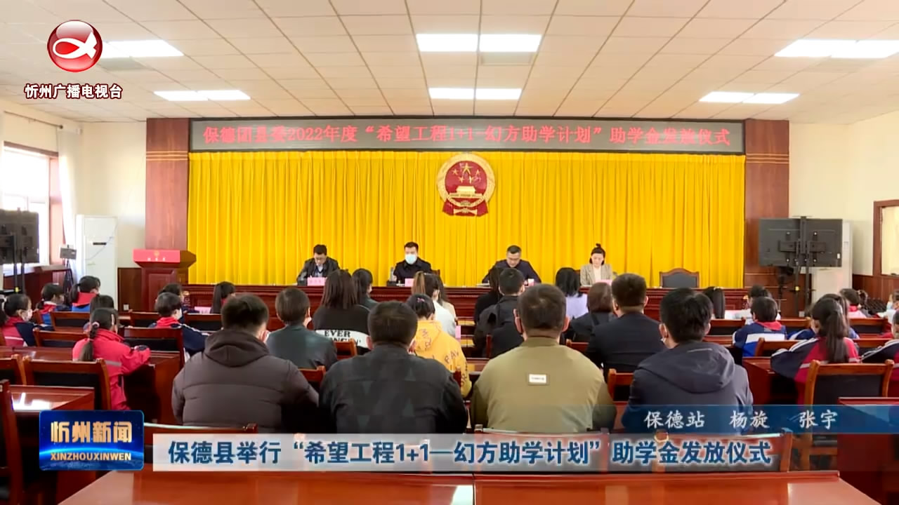 忻州新闻(2023.03.20)