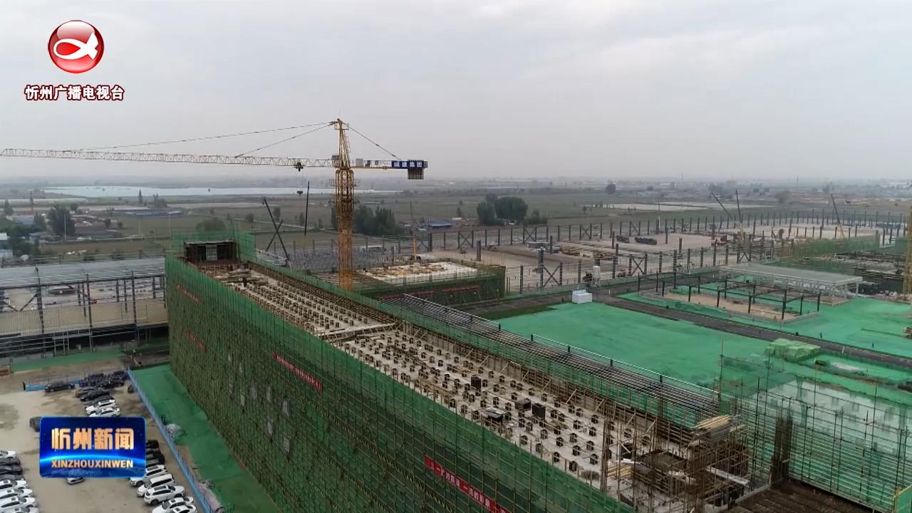 太忻经济区(忻州区)10GW光伏电池生产基地项目锚定目标加速建设​