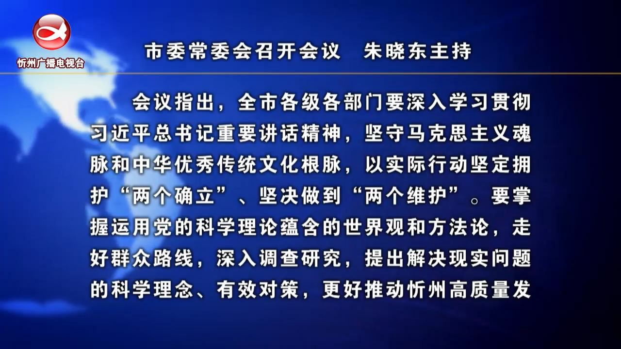 忻州新闻(2023.07.15)