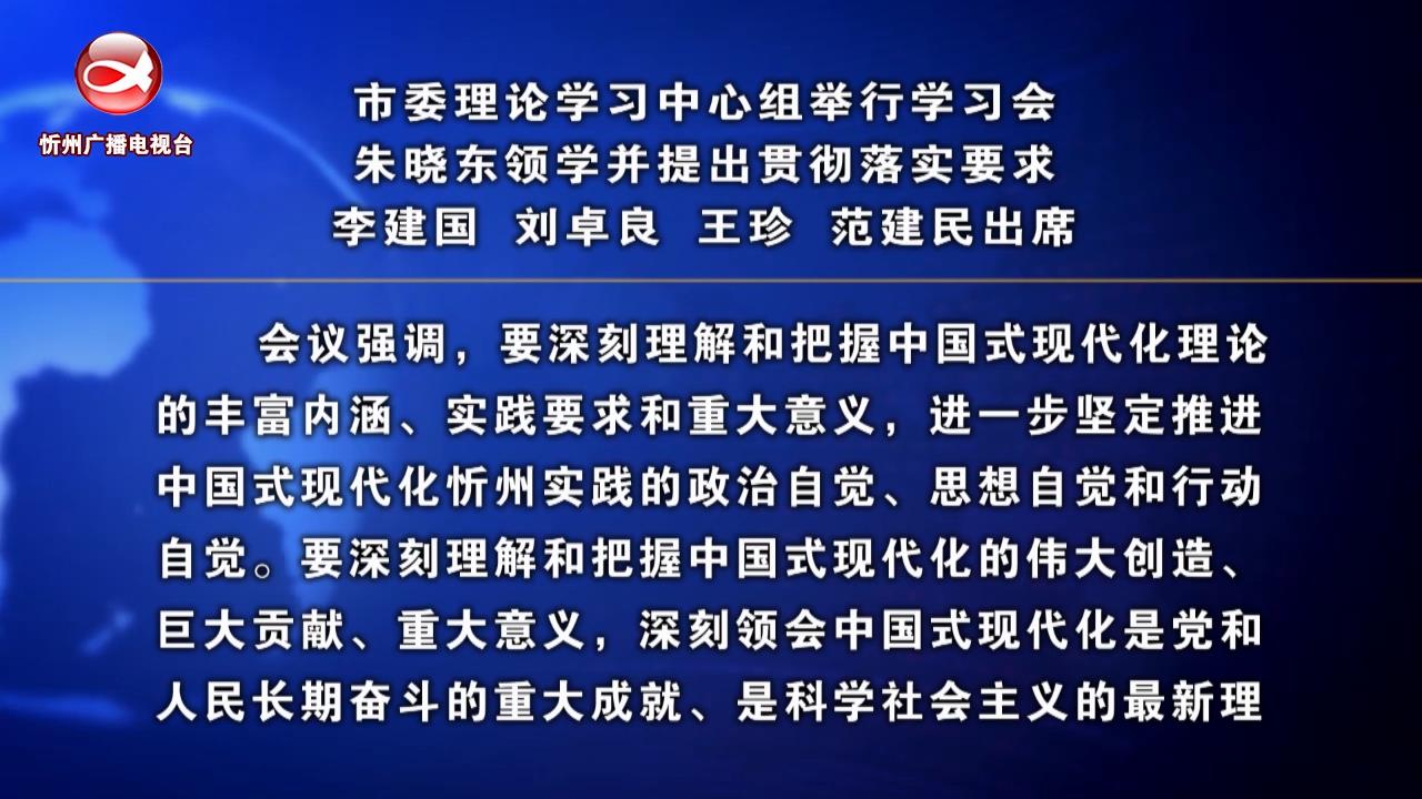 忻州新闻(2023.10.15)