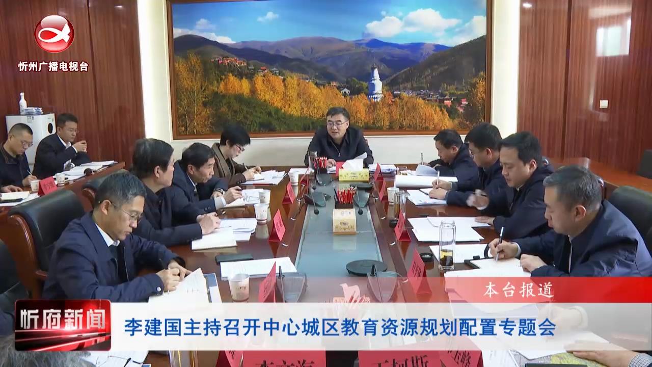 忻府新闻(2023.11.16)