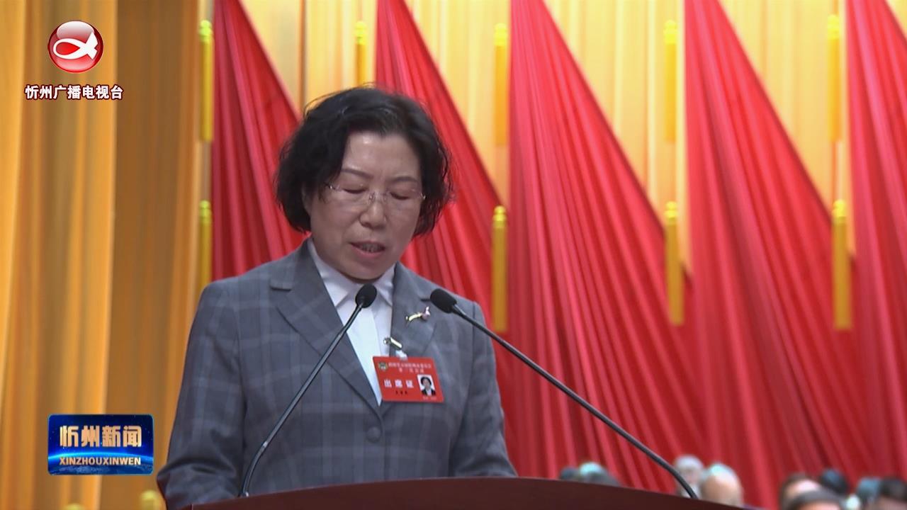 王海英在政协第五届忻州市委员会第三次会议上作关于五届二次会议以来提案工作情况的报告​