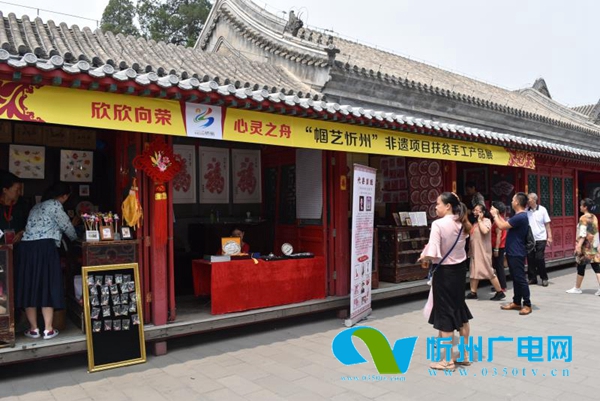 如期赴约！忻州市非物质文化遗产项目再进“恭王府”