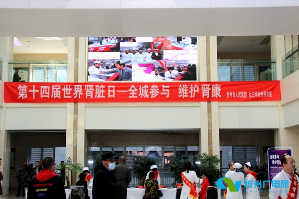 九三学社忻州市委开展世界肾脏病日宣传义诊活动